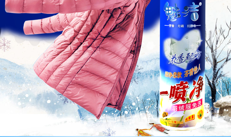 nước tẩy mốc quần áo Charm Jie Down Giặt khô Chất tẩy rửa miễn phí Xịt Quần áo Khử trùng Chất tẩy rửa Chất tẩy rửa Vải Không Giặt - Dịch vụ giặt ủi thuốc tẩy trắng quần áo hàn quốc