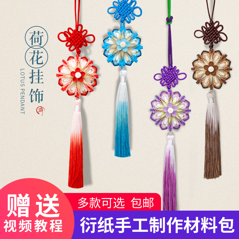 Paper Quilling Pendant, Chinese Style Holiday Decoration, Car Hanging Ornament, Handmade DIY Tassel Pendant, Paper Art Quilling Painting Material Kit, Origami Creative Car Decoration, Bedroom Ornament, Birthday Gift