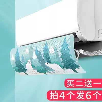 Air-conditioning windshield anti-direct blowing wind deflector windshield Hood wall-mounted universal infant confinement air outlet partition