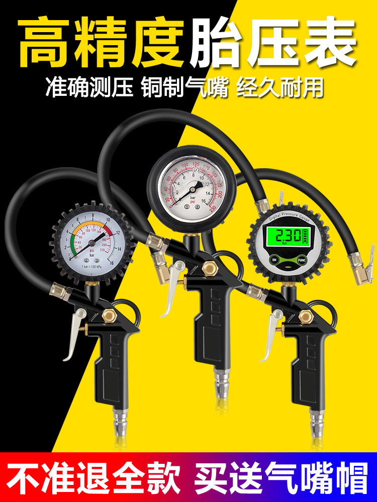 Tire pressure gauge Barometer High precision tire pressure gauge digital display monitor with inflatable head for automotive aerated tire pressure gauge