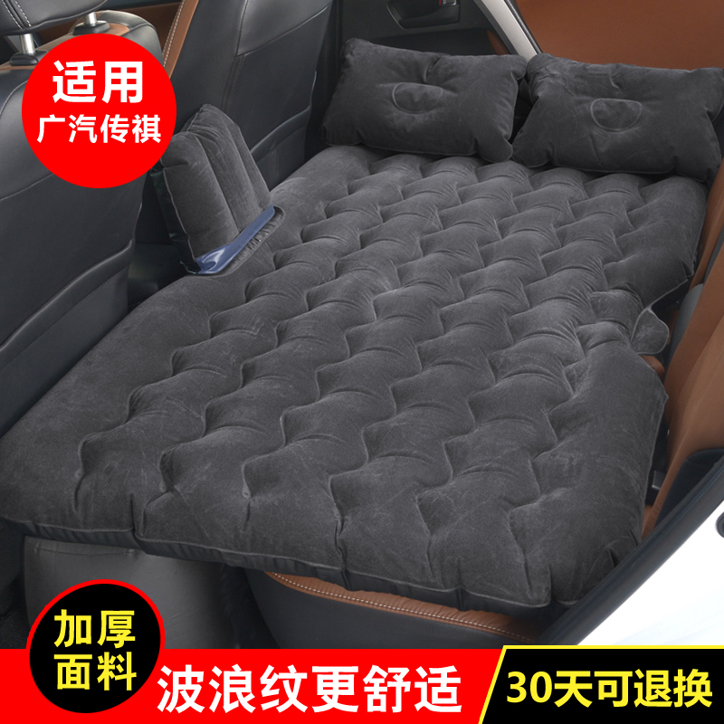 Car inflatable bed Car bed Rear travel bed mat for GAC Chuanqi GS3GS4GS5GS7 Chuanqi GA3