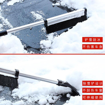 Winter car snow removal shovel Multi-function retractable deicing shovel Snow scraper defrosting snow brush tool supplies