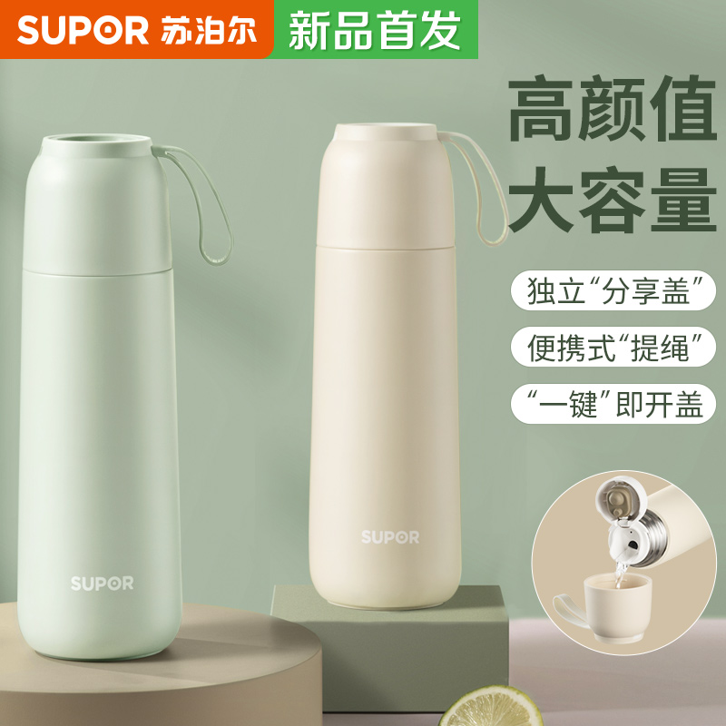 Supoir stainless steel insulated cup water glass sub portable male and female students new 2023 flagship store official-Taobao