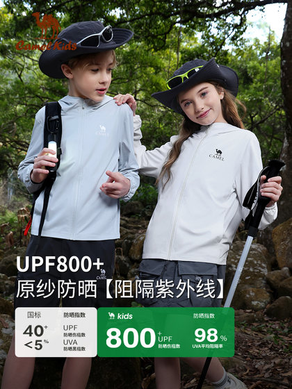 骆驼儿童凉感防晒衣男童防紫外线皮肤衣中大童女童薄款开衫外套