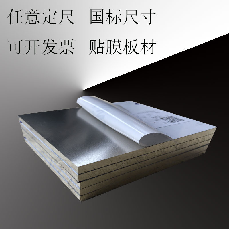 6061-t6 aluminum alloy double-sided film Hard aluminum 3 4 5 6 8 10 12 13 14 15 16mm