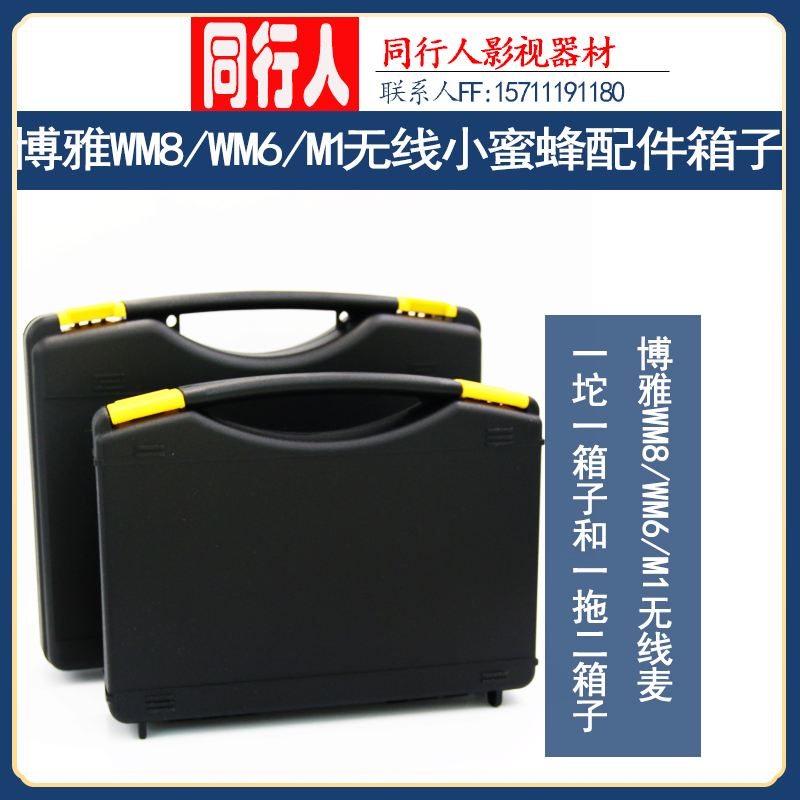 Boya WM8 WM6 M1 wireless microphone bee accessories collar clip windproof hair battery compartment storage box back clip