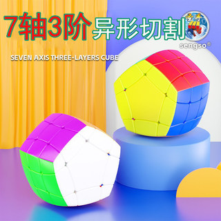 Holy hand seven-axis third-order alien rubik's cube children's puzzle fun alien rubik's cube heptahedron pentaprism brain-burning toy