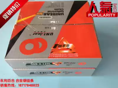 New alloy steel Yongli lily UNIBEAR 4 points length 15 meters chain double row 08A-2-120L