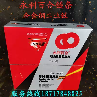 UNIBEAR Yongli Lily chain Single row roller 2 points chain 04C-1-240L RS25 25-1-240L