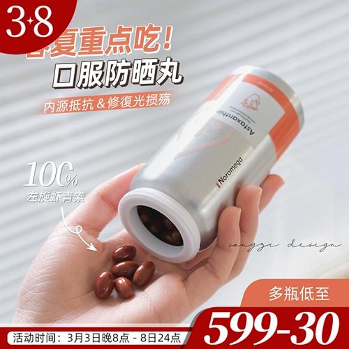 Таблетки для перорального солнцезащитного крема ~ Связанные натуральные капсулы астаксантина Noromega.