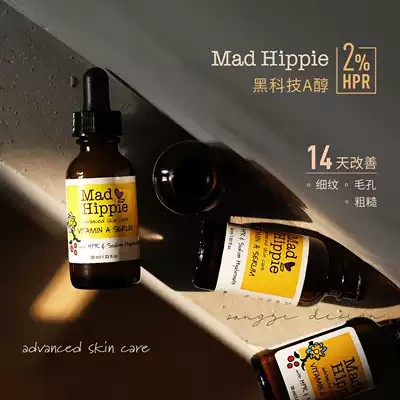 HPR anti-aging black technology crazy hippie mad hippie va vitamin A alcohol anti-aging essence tightens pores