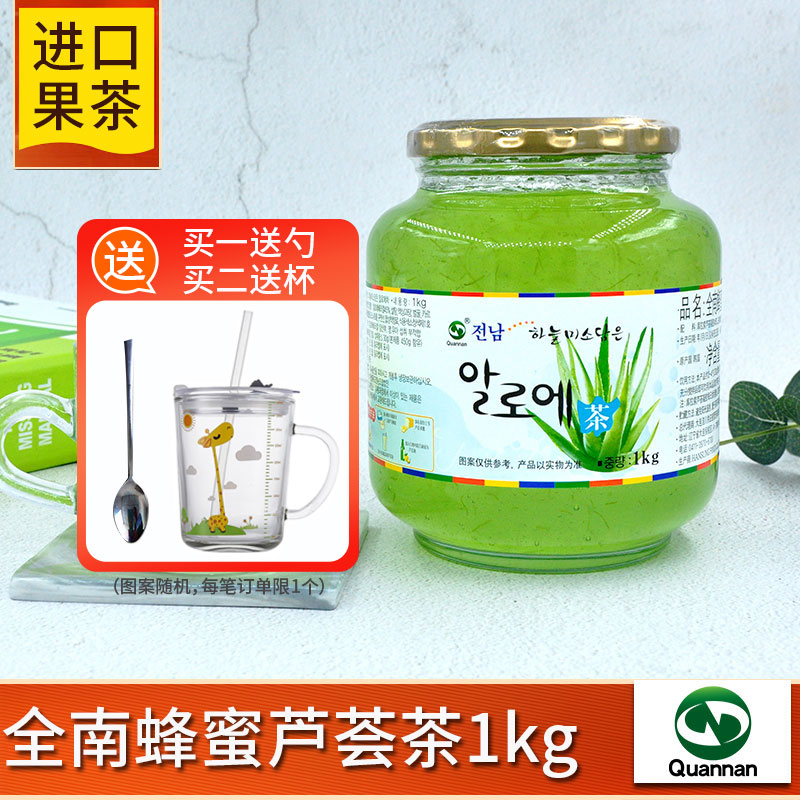 Quannan honey aloe tea 1000g Korean imported fruit tea fruity sauce 1kg brewed beverage tea beverage