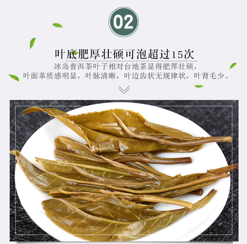 约65颗冰岛特刮级油生普洱茶小粒装生茶