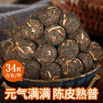 Tangerine Peel Puer Tea Ripe tea 3 years Yunnan ripe Pu Gan Pu Qing Gan flavored Tea Baihualing tea 250g about 34 pieces