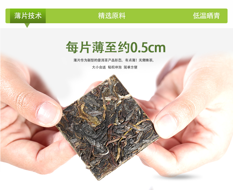 百花岭 云南勐海古树 普洱生茶薄片 250g/30片*2件 图8