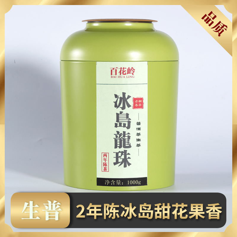 2-year-old raw Pu-erh tea with flowery and fruity fragrance raw tea Iceland dragon ball small tuo tea ancient tree tea 1000g Baihualing tea