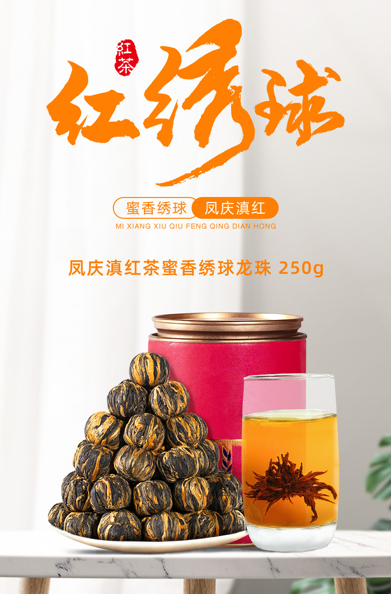 百花岭凤庆滇红红茶龙珠手工古树蜜香春茶