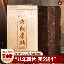 Buy 2 get 1 free Eight-year-old Puer Tea cooked tea Tea brick yellow film Chen Brick tea cooked Pu 1000g Baihualing tea leaves