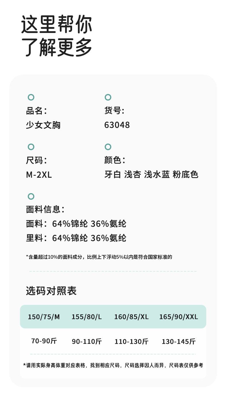 猫人女童内衣学生初中青春期少女发育文胸二阶段女孩小背心春夏新 — 18