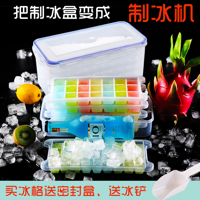 Homemade box with lid ice cube box ice box sealed frozen ice cube model ice grid covered refrigerator large ice cube mold
