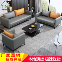 Xiamen office sofa coffee table combination simple modern Nordic leisure business reception three-seat sofa