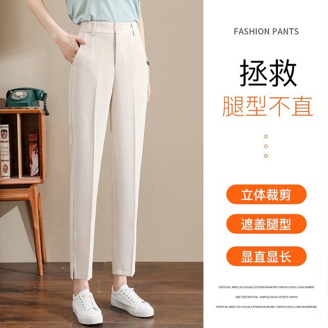150 ຄົນໂຕນ້ອຍໃສ່ສີເບຈ 3 ຈຸດນ້ອຍ harem slit cigarette pipe pants suit women's trendy ins eight-point carrot pants