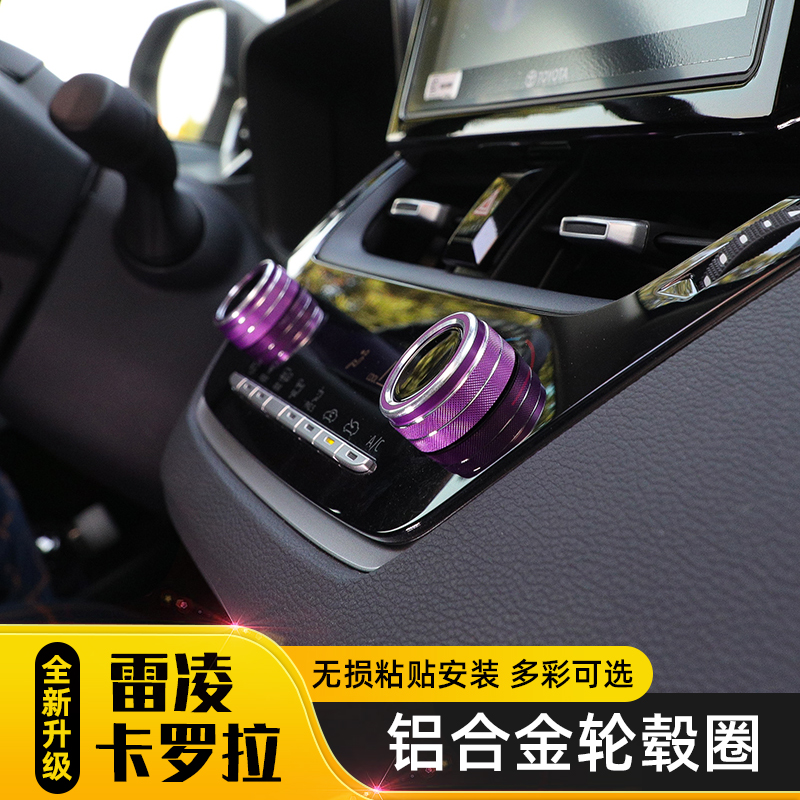 19-22 New Corolla Air Conditioning Knob Accessories Ring Reling Interior Retrofit Special Asian Lion Control Bench Decoration