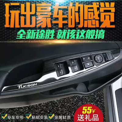 15 modern new TUCSON glass lift switch panel sequins Stainless steel armrest interior decoration strip modification