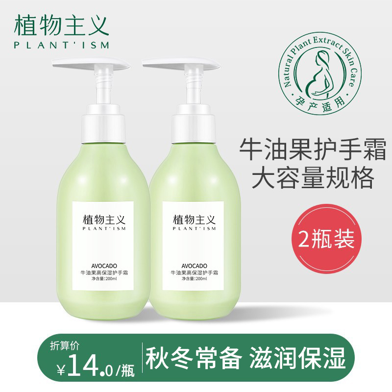 Vegetarianism pregnant women's hand cream * 2 bottles dedicated to nourishing moisturizing moisturizing moisturizing anti-dry lactation period children's whole family available