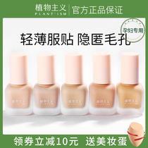 Botanist pregnant women Foundation liquid special air cushion BB makeup makeup during pregnancy period Concealer isolation
