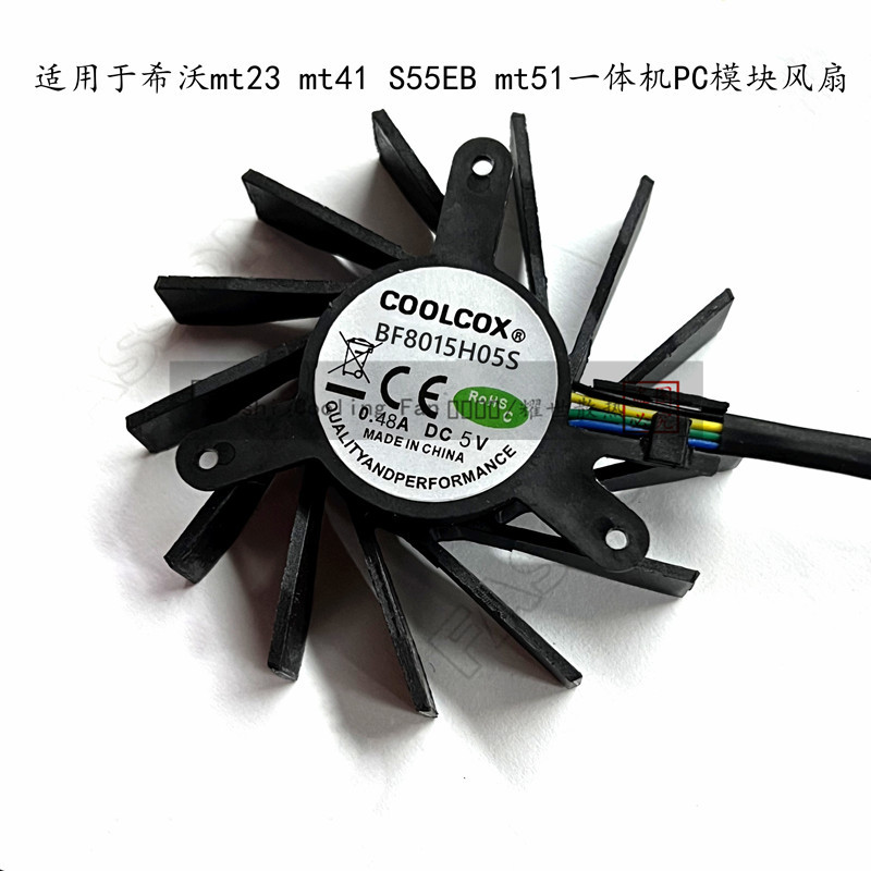 Suitable for Seewo Mt23 Mt41 S55Eb Mt51 All-In-One Pc Module Fan Bf8015H05S