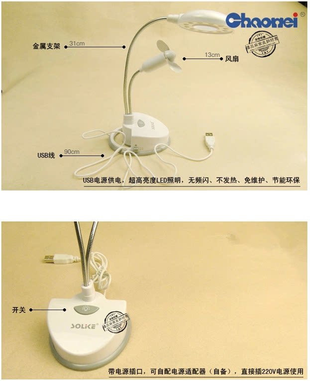 Ventilateur USB - Ref 402132 Image 6