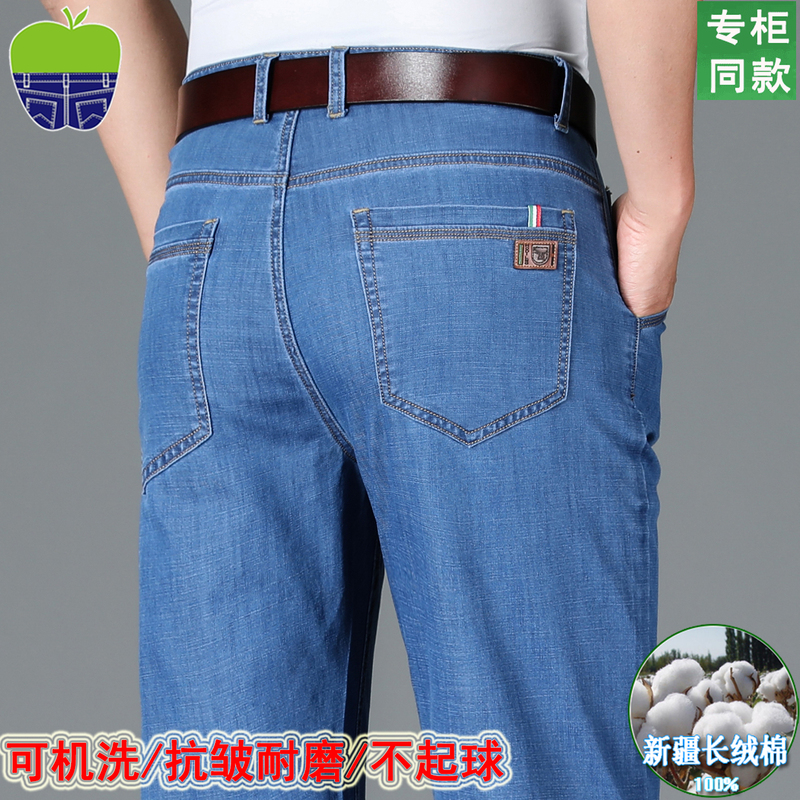 Apple Men's Jeans Spring and Summer Stretch Cotton Middle-Aged Loose Straight High-Waisted Non-Iron Breathable Washed Casual Trousers