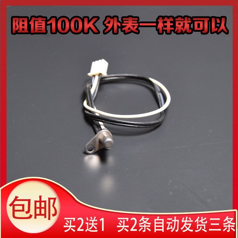 Joyoung Soymilk machine accessories Water level sensor DJ13B-C659SG Thermostat 652SG thermometer head Thermostat