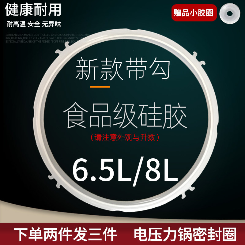 Jiuyang electronic pressure cooker accessories JYY-80YS1 sealing ring electric cooker 8 liters rubber ring lid 8L leather ring 26cm