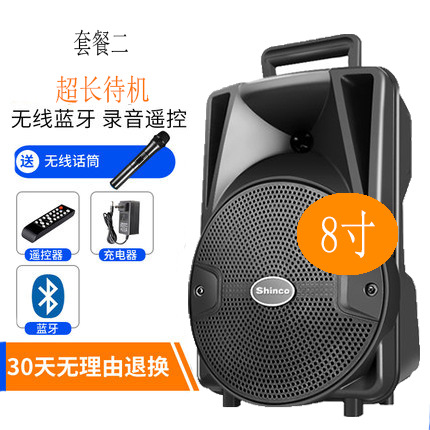 Square dance sound mobile Rover charging outdoor player Bluetooth K song portable speaker with wireless microphone