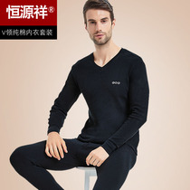 Hengyuanxiang thermal underwear mens cotton V-collar autumn trousers set cotton thin cotton sweater Youth Winter