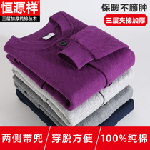 Hengyuanxiang thermal underwear womens cardigan cotton thick three-layer cotton cotton single-piece coat female middle-aged and elderly suit