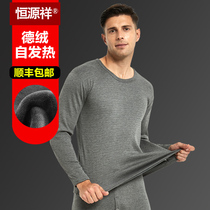 Hengyuanxiang thermal underwear mens velvet self-heating plus velvet padded suit winter autumn trousers womens warm set