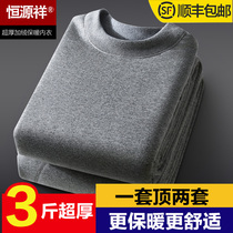 Hengyuanxiang mens super thick thermal underwear set plus velvet thickened womens high collar cold-proof middle-aged and elderly autumn and winter