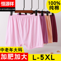 Hengyuanxiang underwear women cotton Women middle-aged elderly mother high waist plus fat plus size grandma boxer shorts