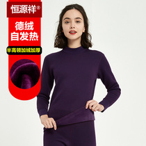 Hengyuanxiang Ms. high-collar thermal underwear women plus velvet plus thick German velvet self-heating warm set middle-aged winter