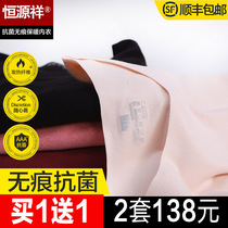 Hengyuanxiang Ms. De Rong fever thermal underwear womens traceless constant temperature autumn clothes and trousers thin set autumn and winter