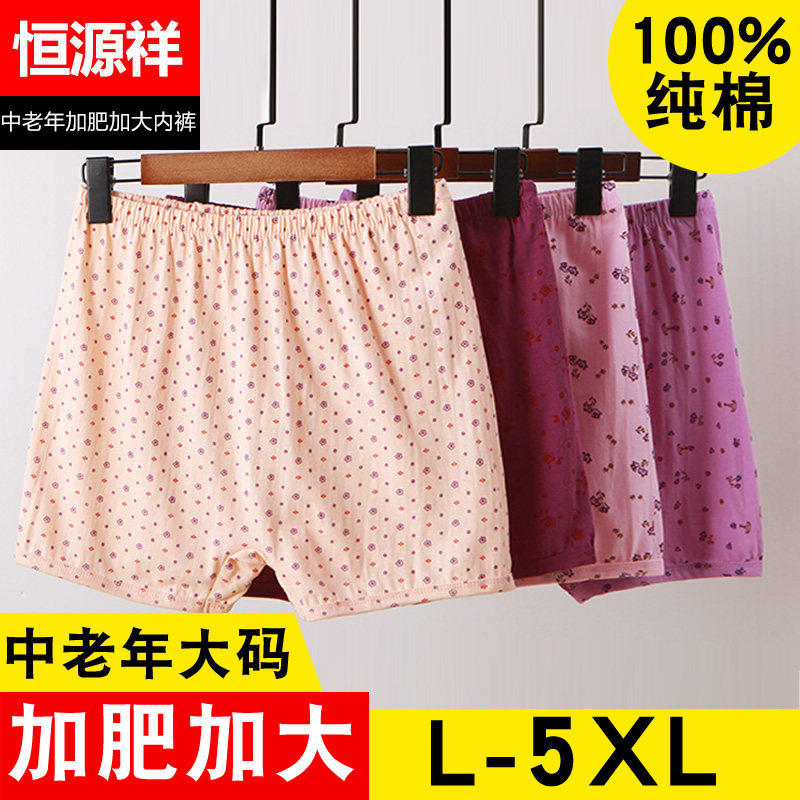 Hengyuan Xiang Panties Women's Pure Cotton Printed Lady Middle Aged Mother High Waist Plus Fat Increase Code Corner Shorts