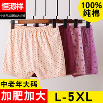 Hengyuanxiang underwear women cotton printed women middle-aged elderly mother high waist plus fat plus size boxer shorts