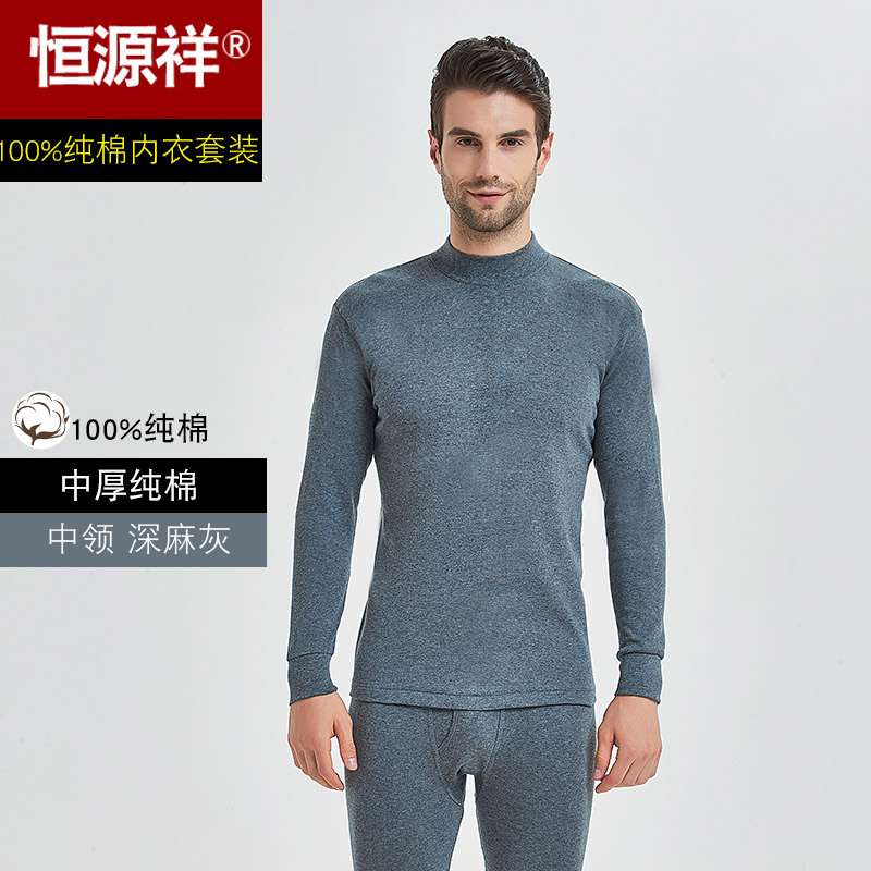 Hengyuanxiang mens bông quần quần áo mùa thu mùa thu cổ áo bán cao phù hợp với mỏng ở người già bông áo len ấm đồ lót