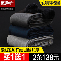 Hengyuanxiang mens warm pants plus velvet fever fiber trousers mens trousers knee pants knee pants mens winter