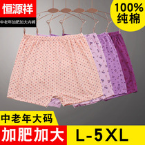 Hengyuanxiang ladies underwear cotton middle-aged elderly high-waisted mother plus fat plus size boxer printed loose shorts
