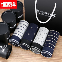 Hengyuanxiang underwear mens boxers pure cotton mens shorts head young male students comfortable and breathable four-corner trousers
