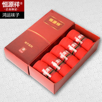 Hengyuanxiang Wedding Couple Socks Womens Life Year Hongyun Mens Red Socks Stepping Little Man Cotton Socks Medium Thick Socks Gift Boxes
